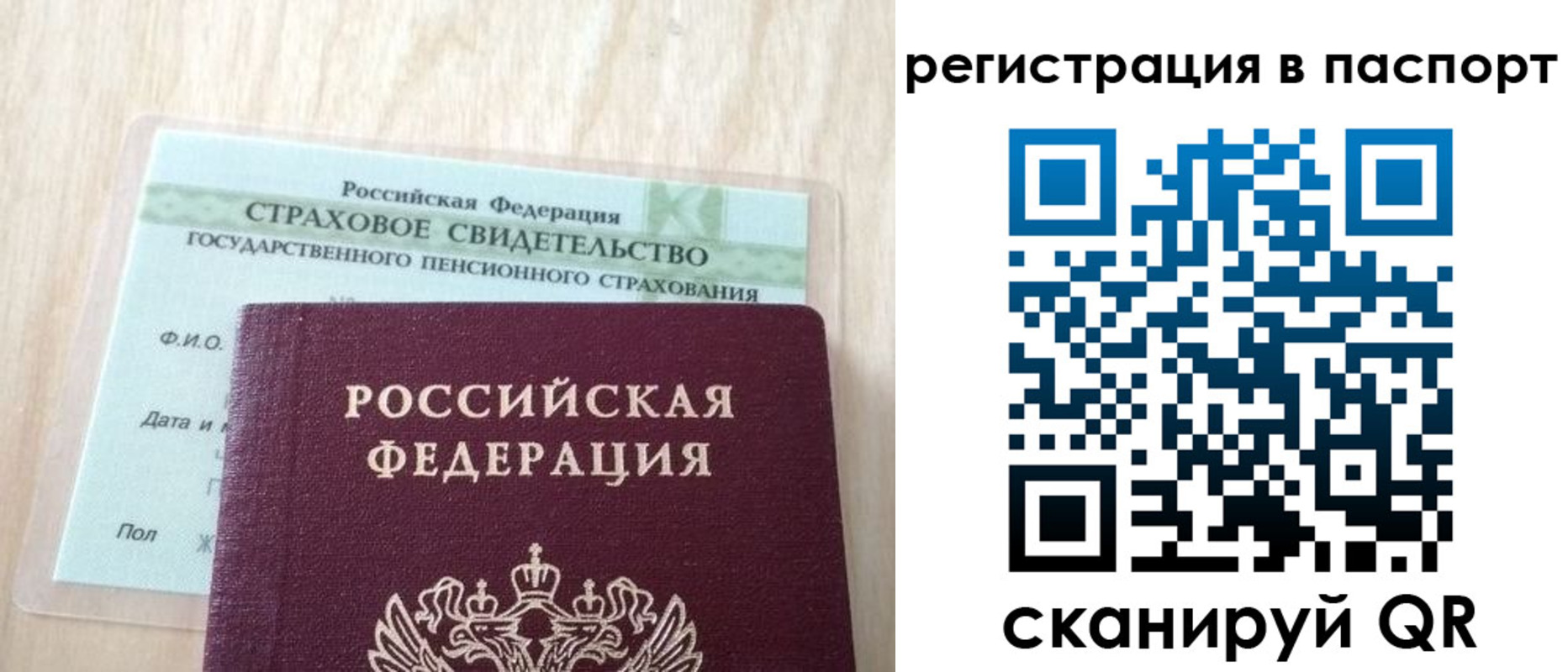 временная регистрация надежно в Челябинской области