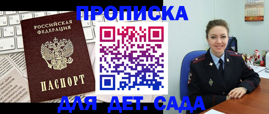 временная регистрация гарантия в Челябинской области