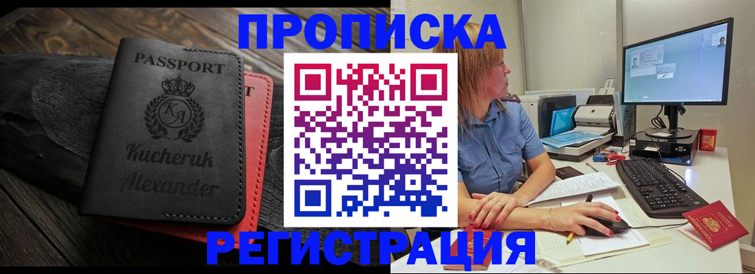 прописка для школы в Челябинской области