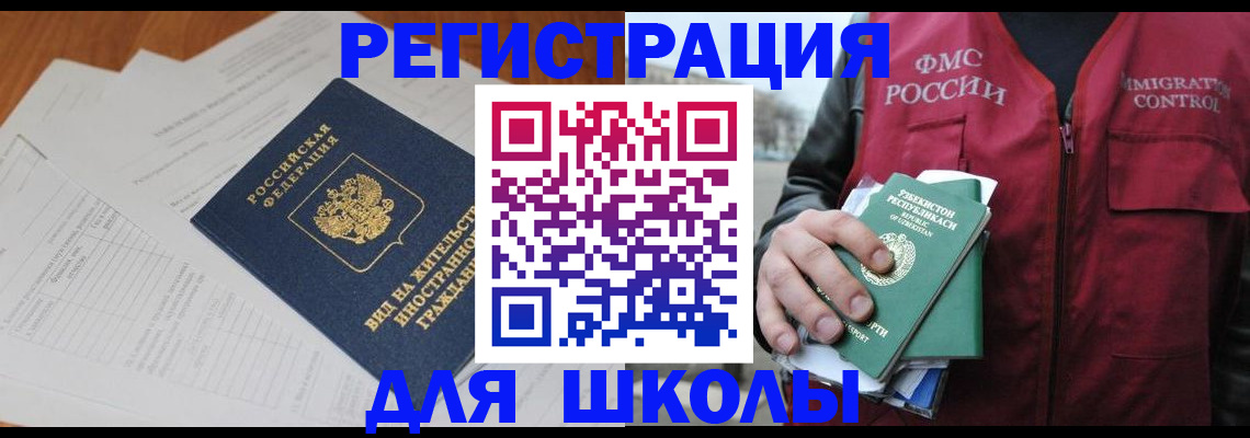 прописка иностранных граждан в Челябинской области