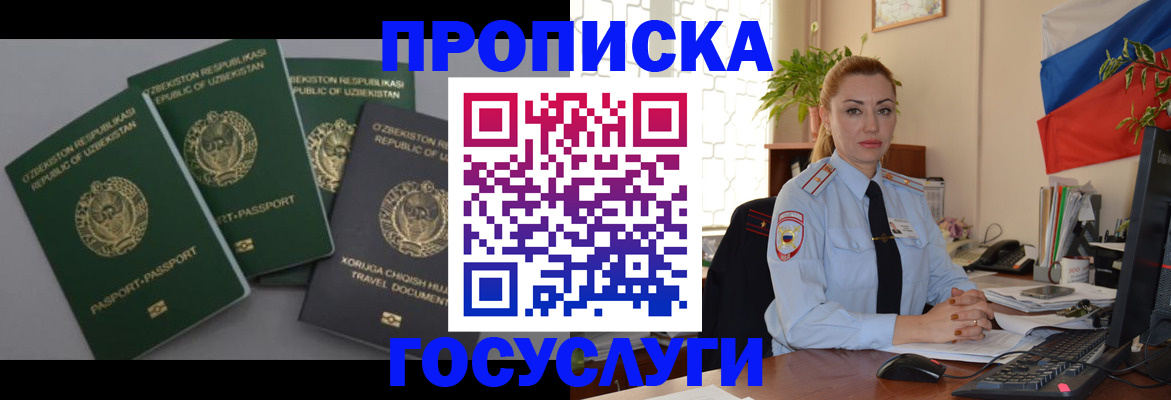 временная регистрация адрес в Челябинской области