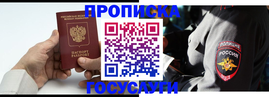 временная регистрация собственник в Челябинской области