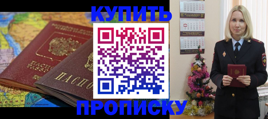 временная регистрация 2025 в Челябинской области