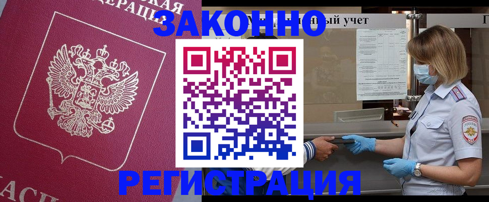 временная регистрация в квартире в Челябинской области